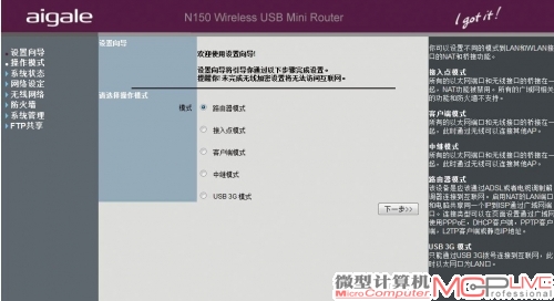 Ai-R102系列的管理I P 是192.168.8.254，比较特别。首次链接就会让你选择模式，R102提供了路由器、接入点、客户端和中继四个模式，而R102U则在此基础上添加一个USB 3G模式。