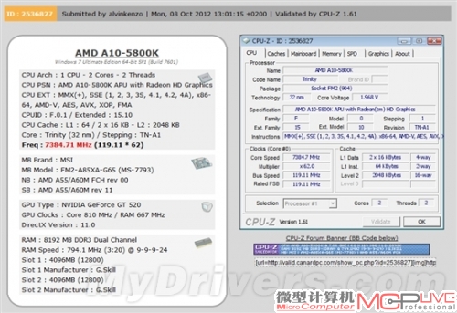 超上瘾了：A10-5800K已达7.38GHz