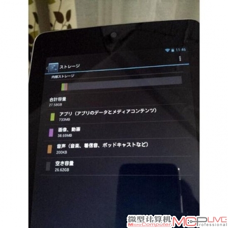 32GB版Nexus 7戏剧性现身