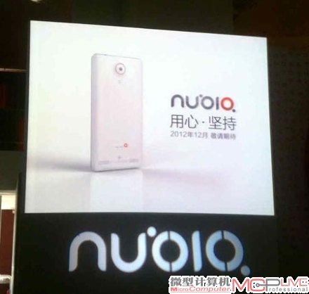 中兴推高端手机nubia Z5：5寸/四核/12月上市