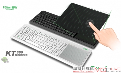 WIN8绝配 富勒推出新一代Touch产品