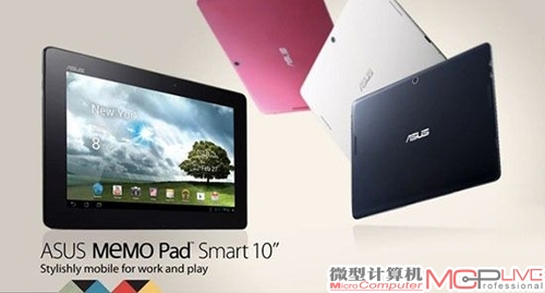 图为：华硕Memo Pad 10