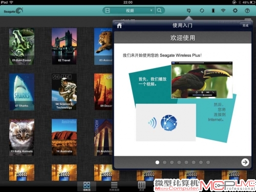 Seagate Media专用App拥有详细的内置帮助菜单，提供截图演示，基本能解决你的各种实际使用问题，帮助你快速上手。