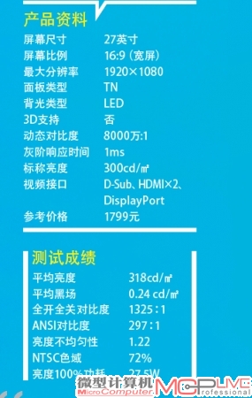 华硕 VS278Q