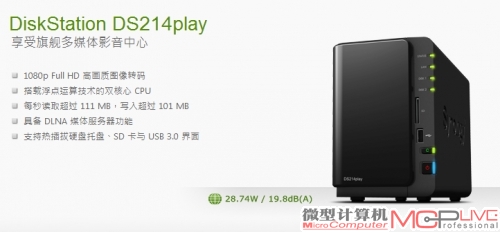 Synology发布DiskStation DS214play