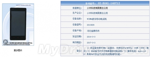 红米1S联通版也来了：配置大跃进！