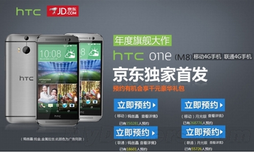 HTC新旗舰M8明日开卖：预约超百万