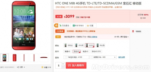 HTC One M8迎来史上低价！