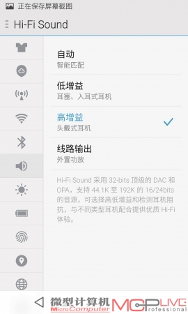 MX4 Pro声音设置中的“Hi-Fi Sound”界面