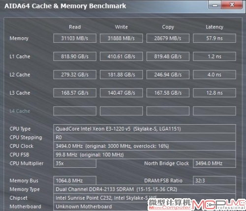 E3-1220 v5内存与缓存性能